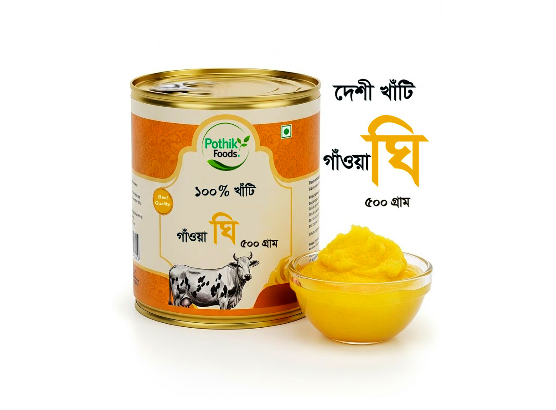 Gawa Ghee 500gm